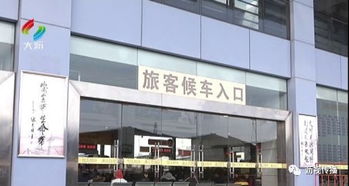 重重把關(guān)，筑牢平安回家路——大瀝汽車客運(yùn)站嚴(yán)格安檢保障旅客出行