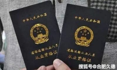 合肥市《道路運輸經營許可證》換發、補發申請指南（道路旅客運輸站經營）